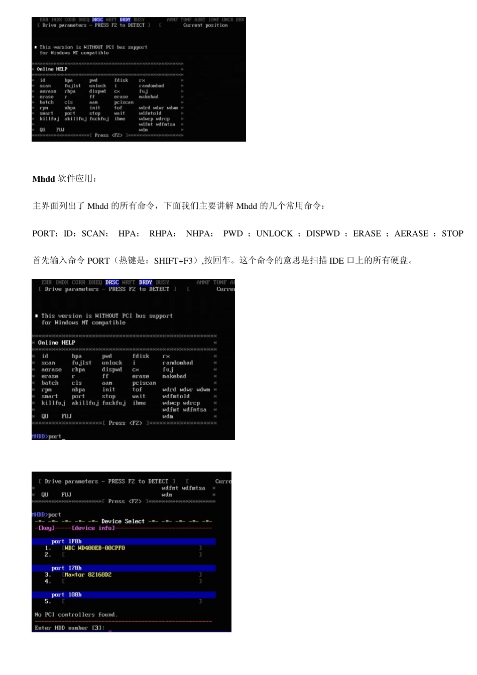 专业硬盘工具MHDD图文教程详解(很详细)_第2页