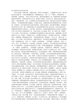 专业老师对学生的评语
