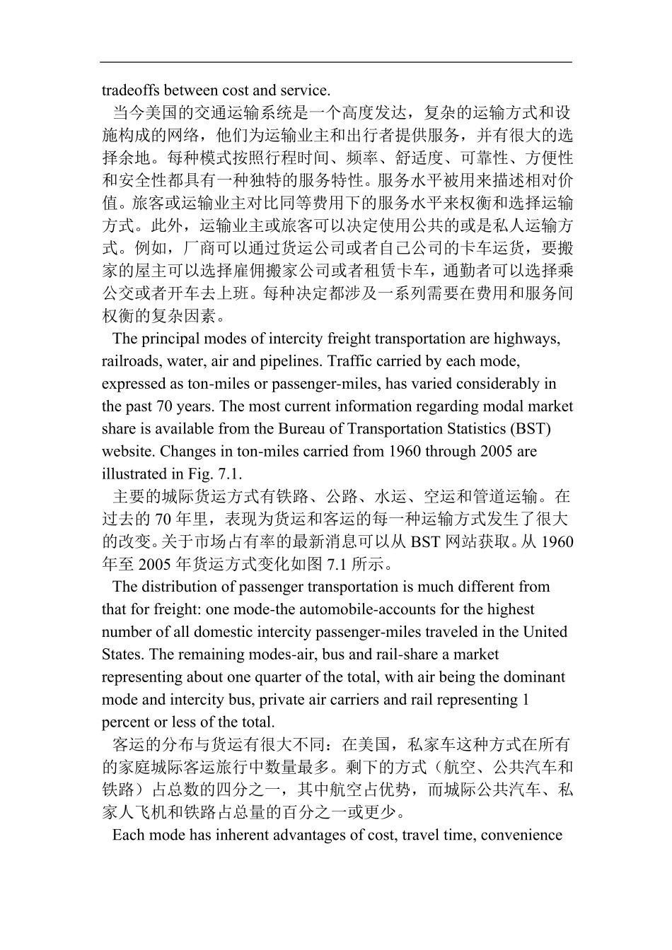 专业英语(土木工程路桥方向)李嘉第三版翻译中英对照_第2页