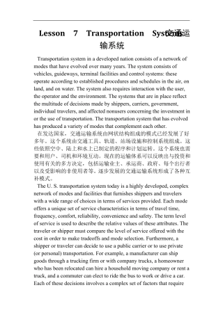 专业英语(土木工程路桥方向)李嘉第三版翻译中英对照