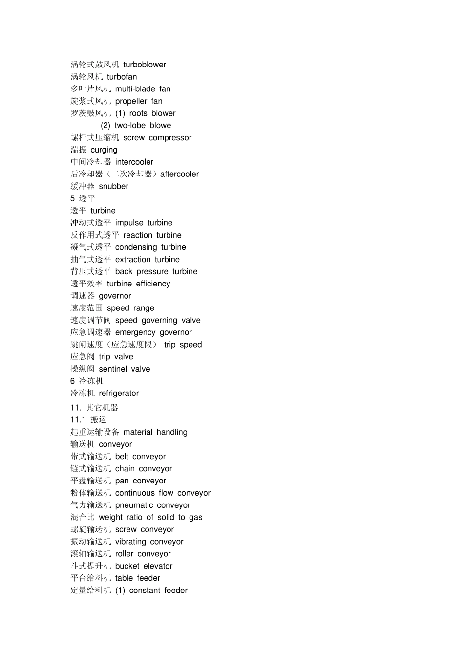 专业英语_化工机械类_第3页