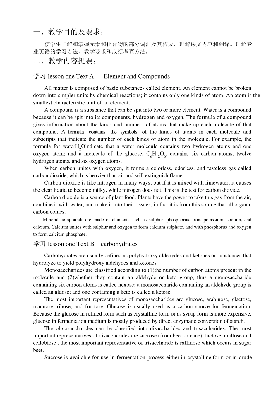专业英语教案_第1页