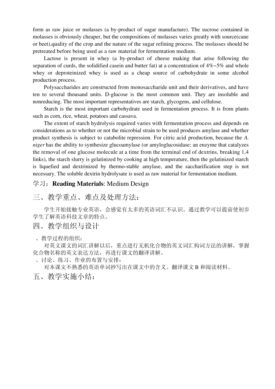 专业英语教案_第2页