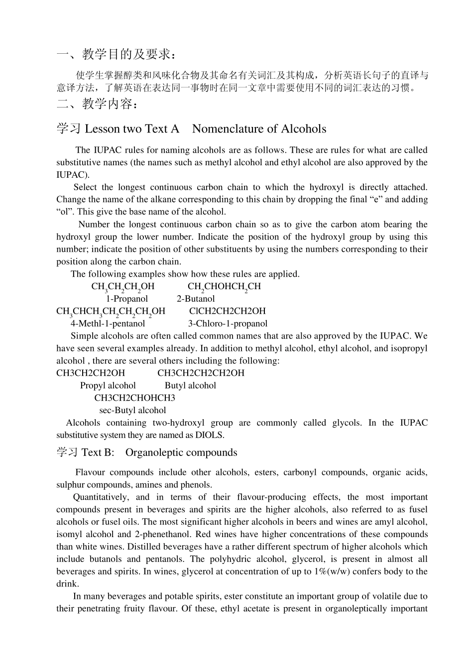 专业英语教案_第3页