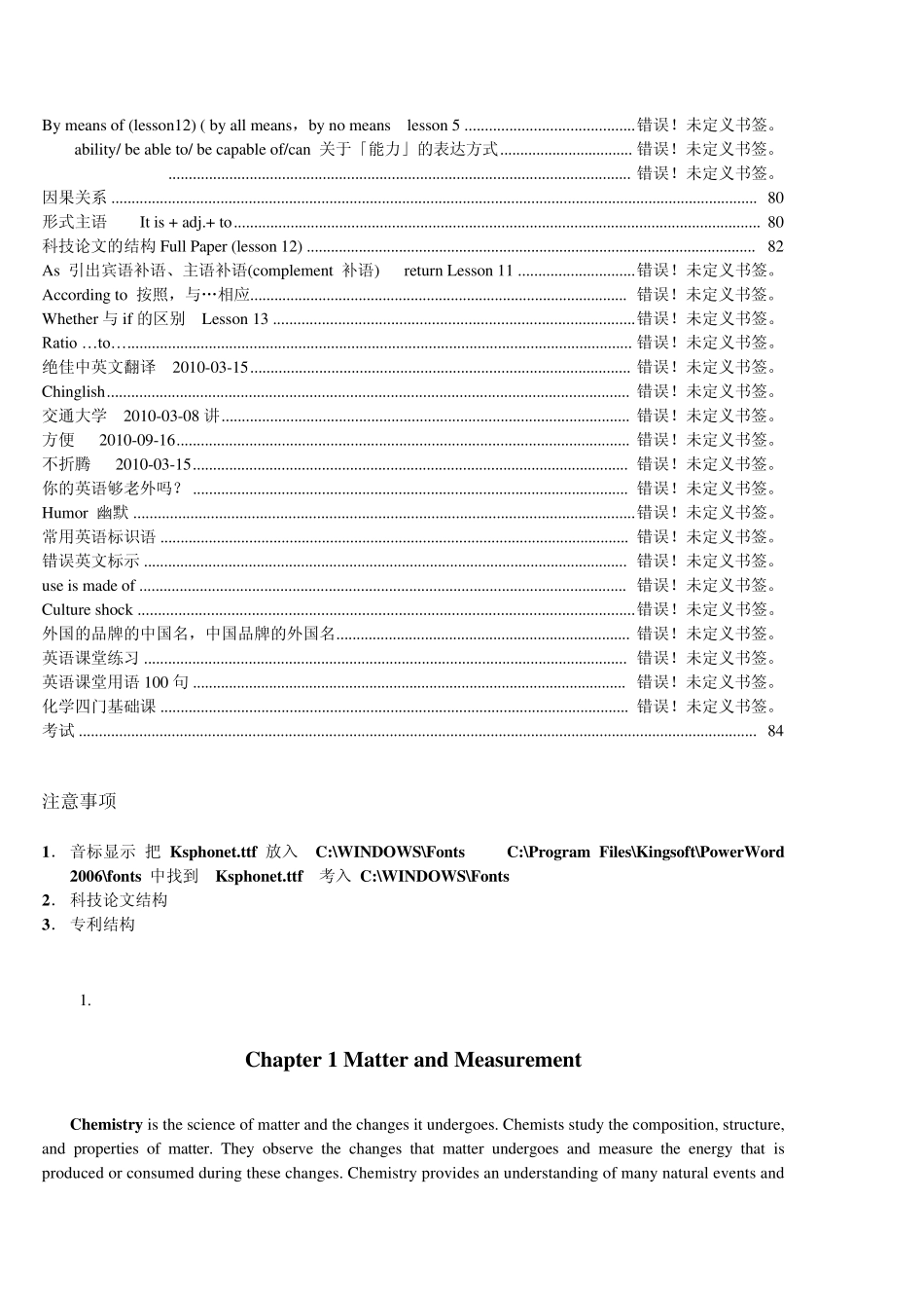 专业英语电子版教材_第2页