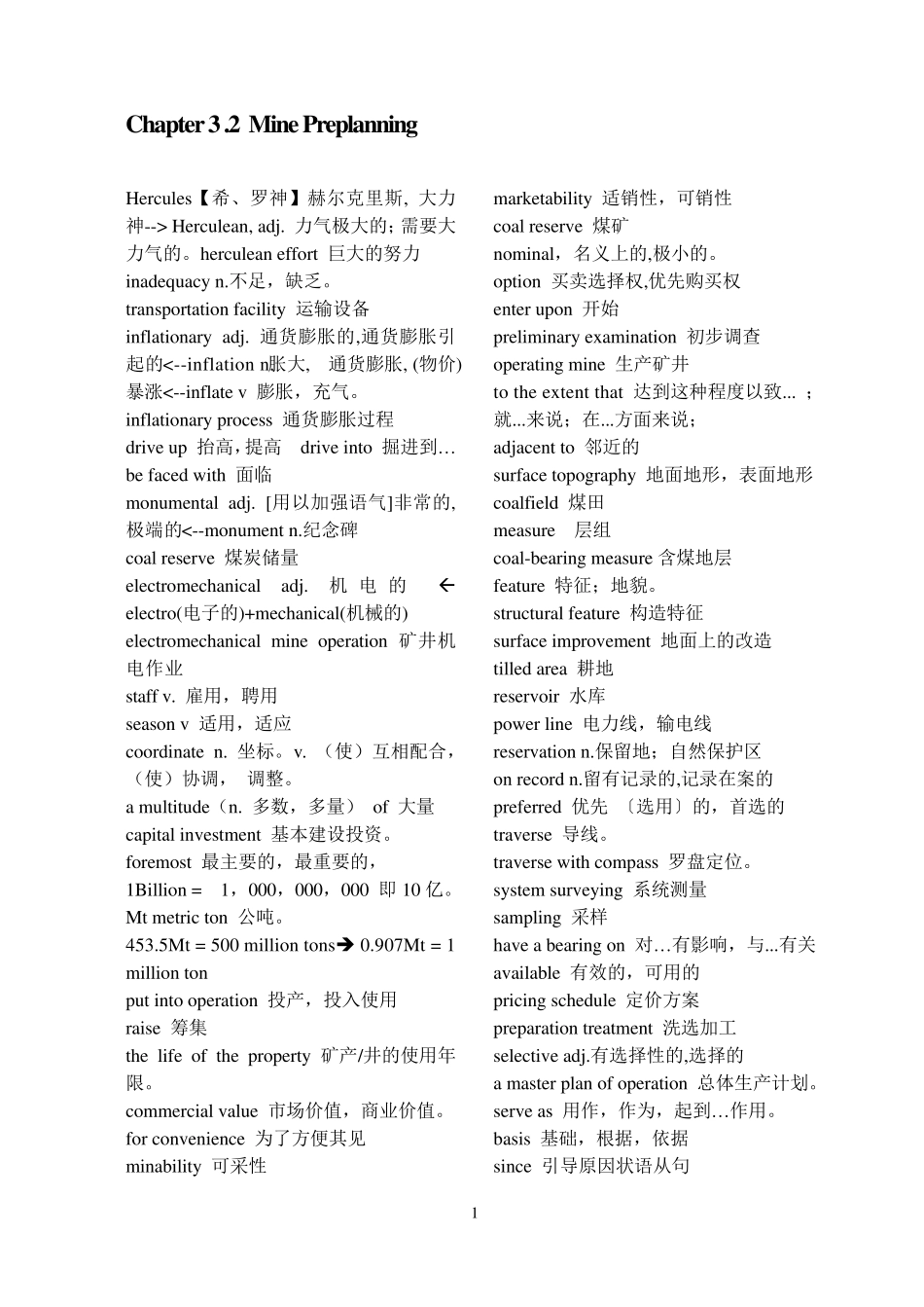专业英语词汇(煤矿类)_第2页