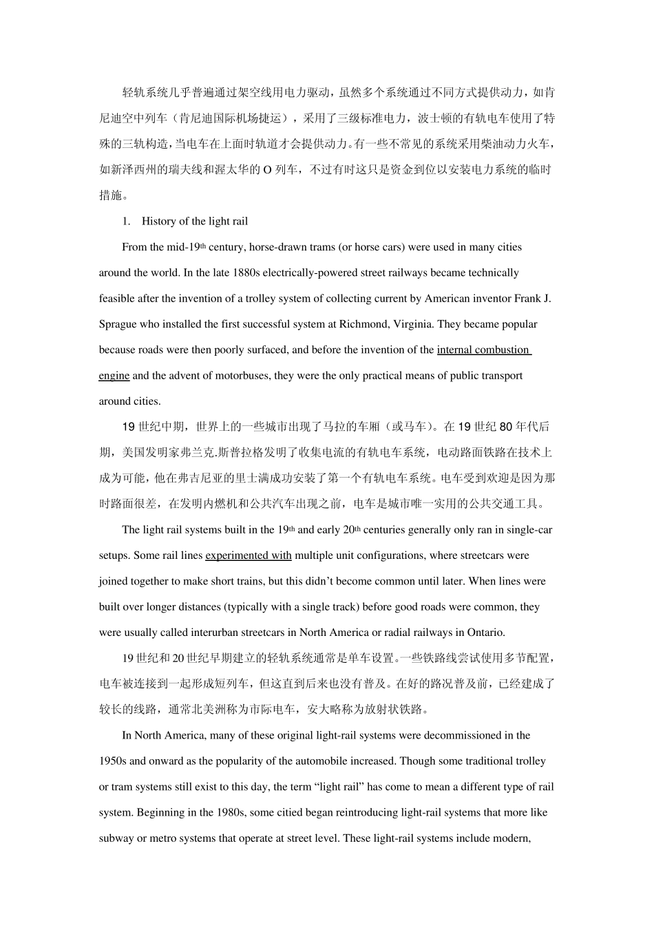 专业英语轨道交通工程_第2页