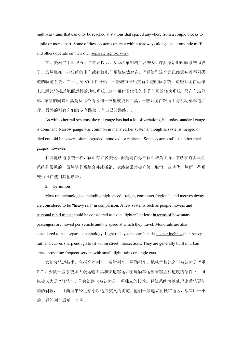 专业英语轨道交通工程_第3页