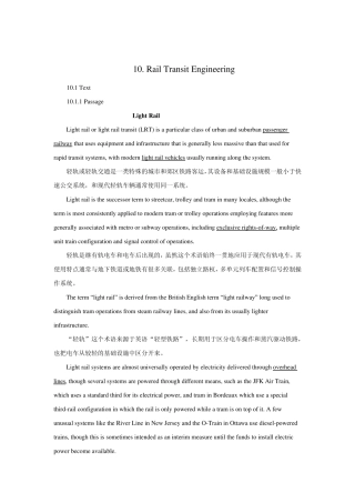 专业英语轨道交通工程