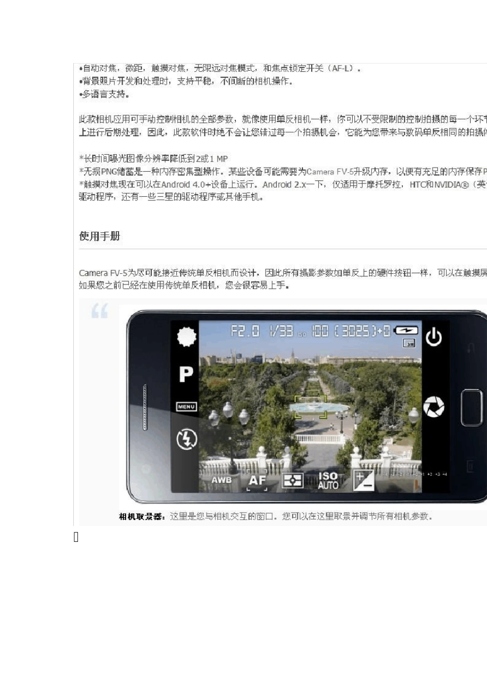 专业软件CameraFV5完全使用手册_第2页