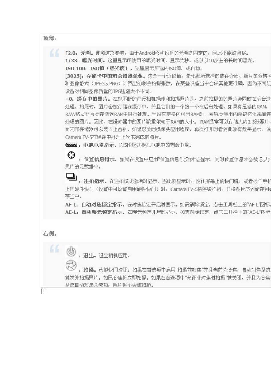 专业软件CameraFV5完全使用手册_第3页
