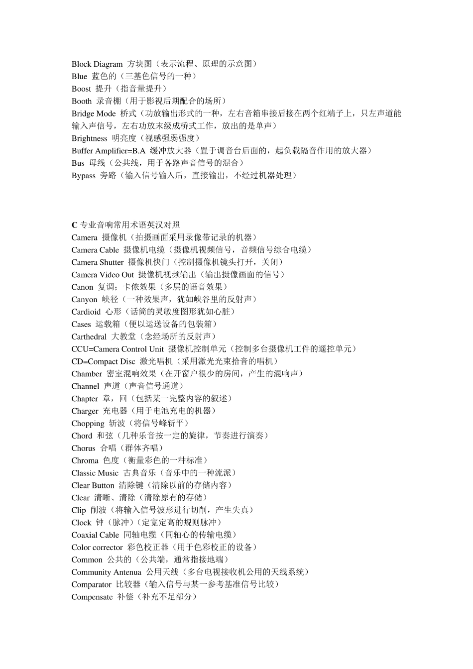 专业音响常用术语英汉对照_第2页