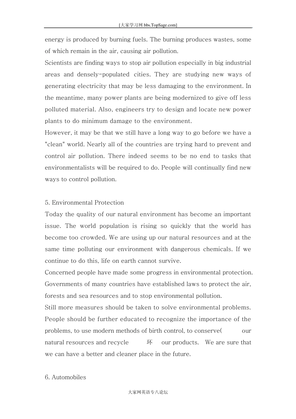 专八(新东方内部资料)_第3页