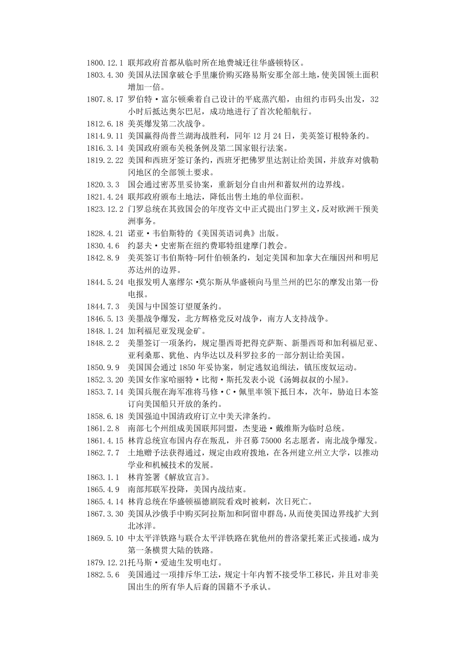 专八人文知识完全版：英美概况_第2页