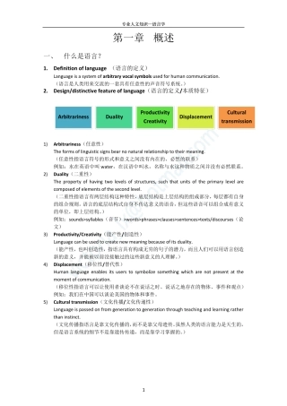 专八人文知识语言学