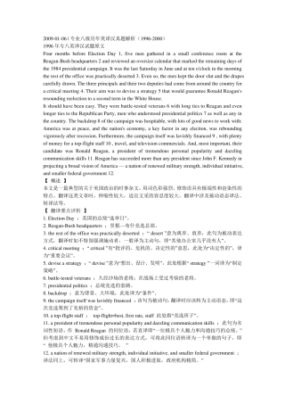 专八历年英译汉真题