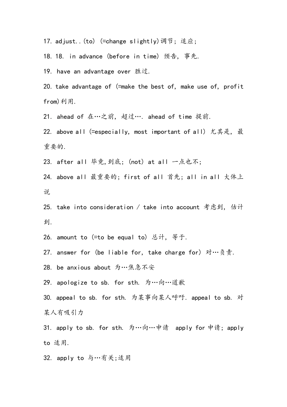 专八必备短语_第2页