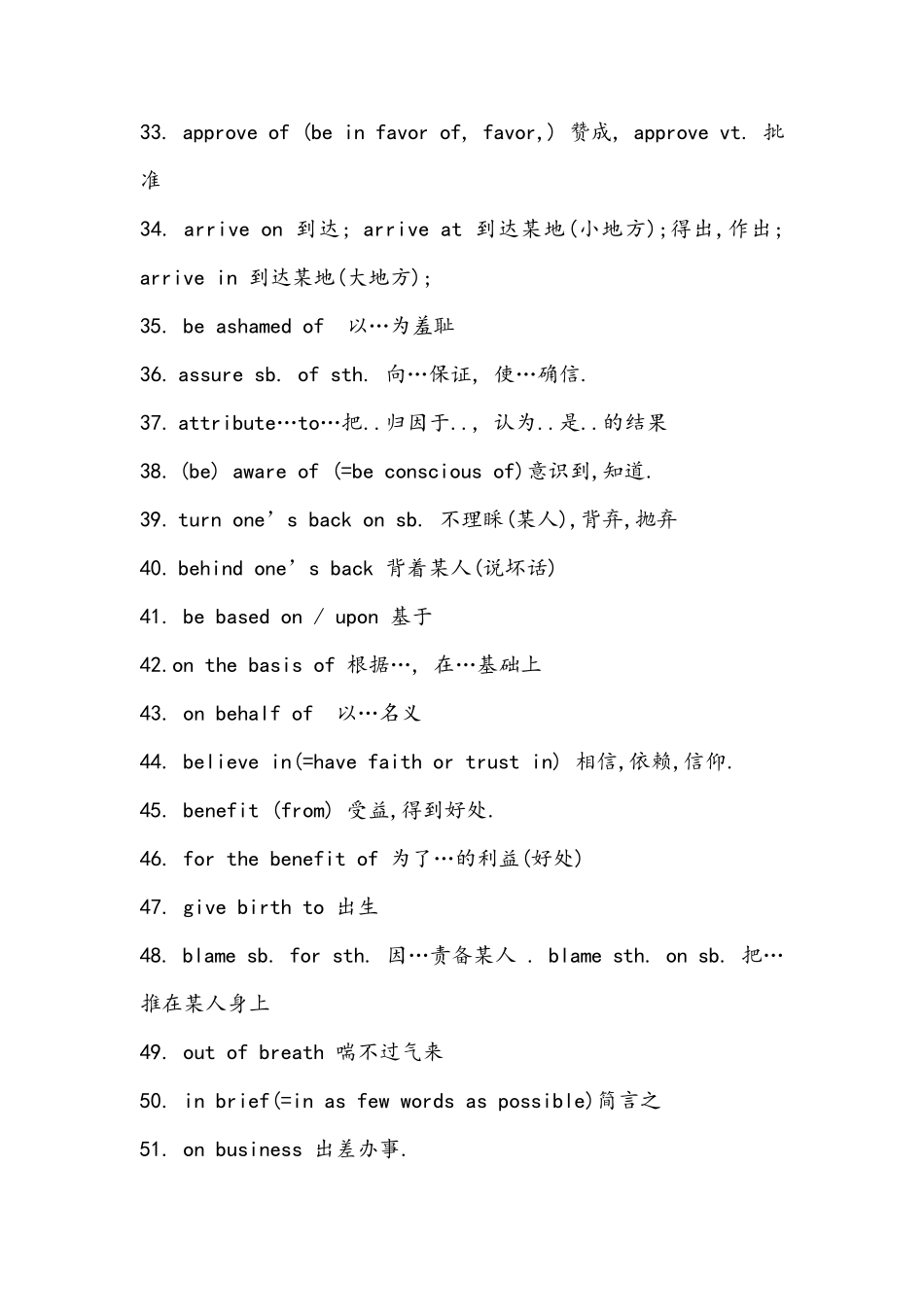 专八必备短语_第3页