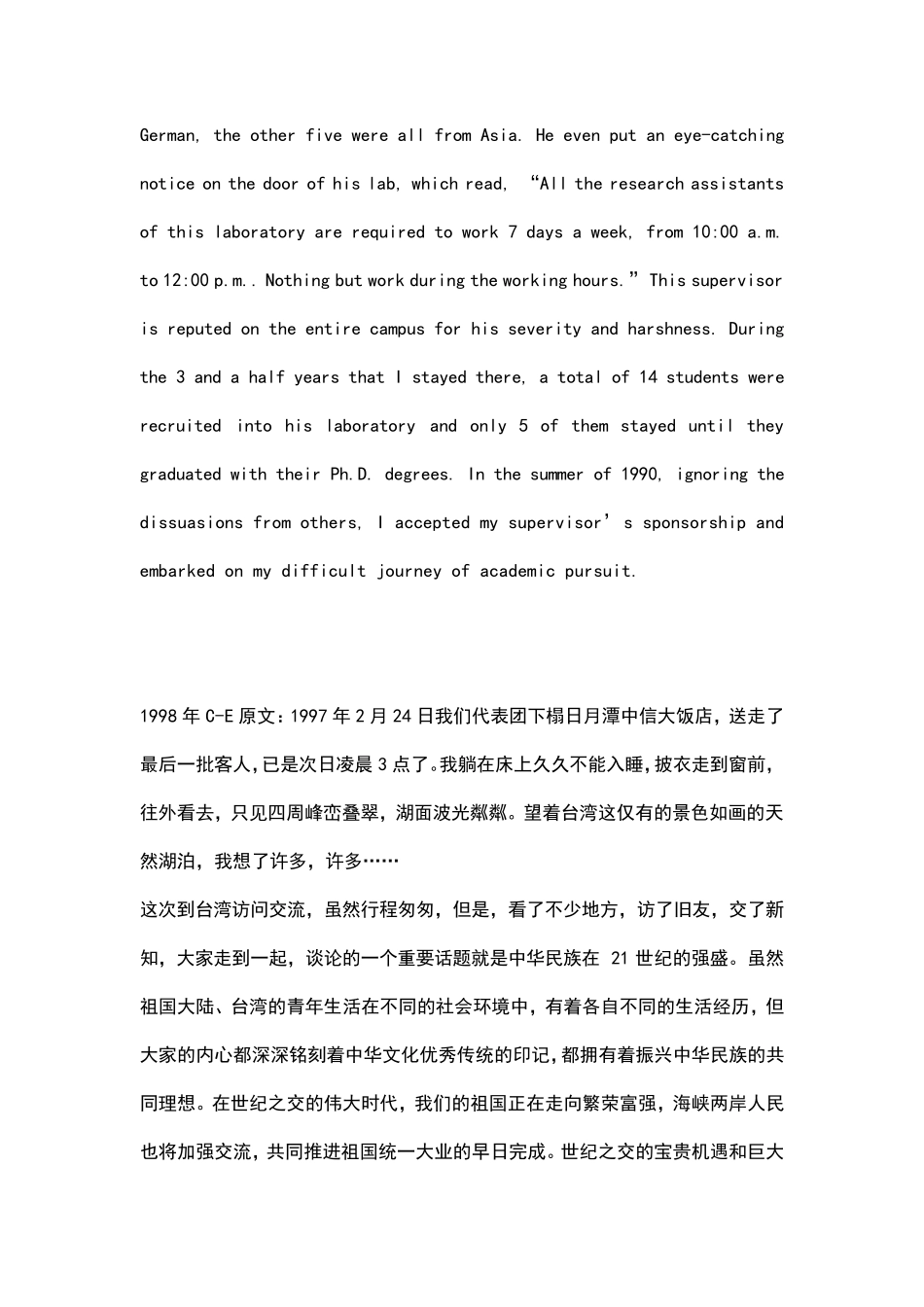 专八翻译真题汉译英_第2页