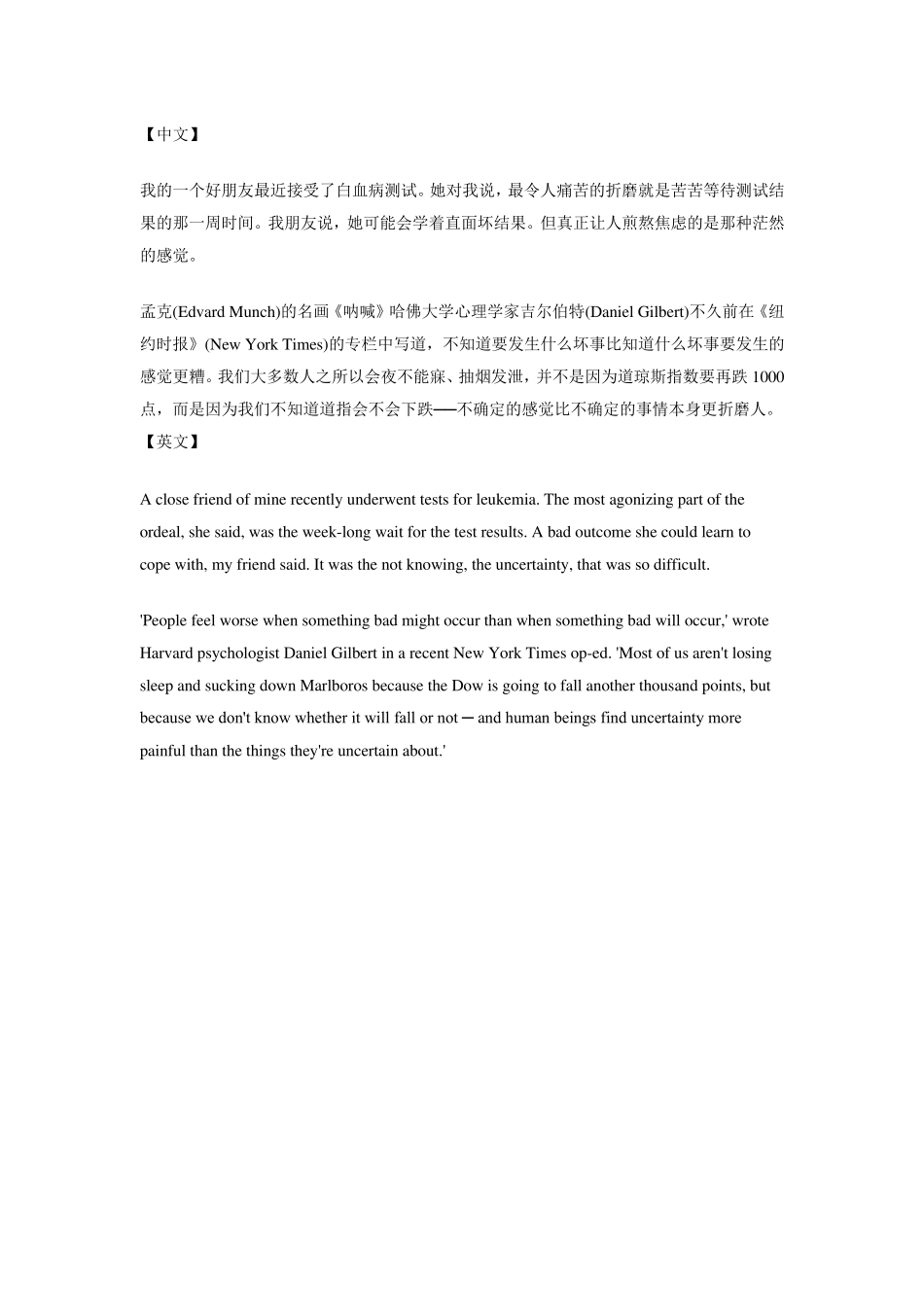 专八考博英语翻译真题汇总(汉译英,英译汉)_第1页