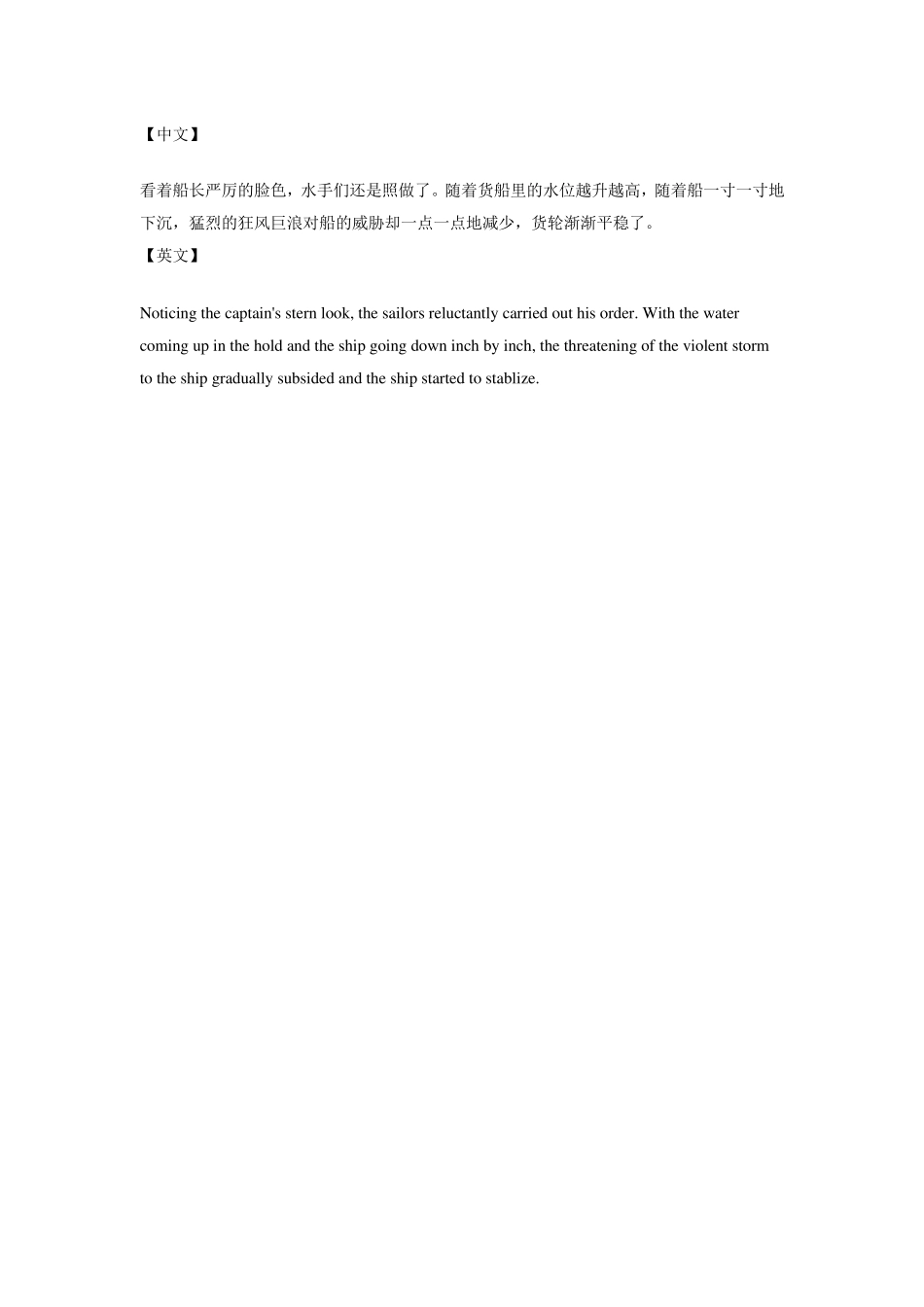 专八考博英语翻译真题汇总(汉译英,英译汉)_第3页