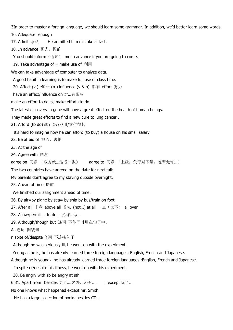 专升本.英语复习资料_第2页