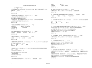 专升本《高层建筑结构设计》_试卷_答案