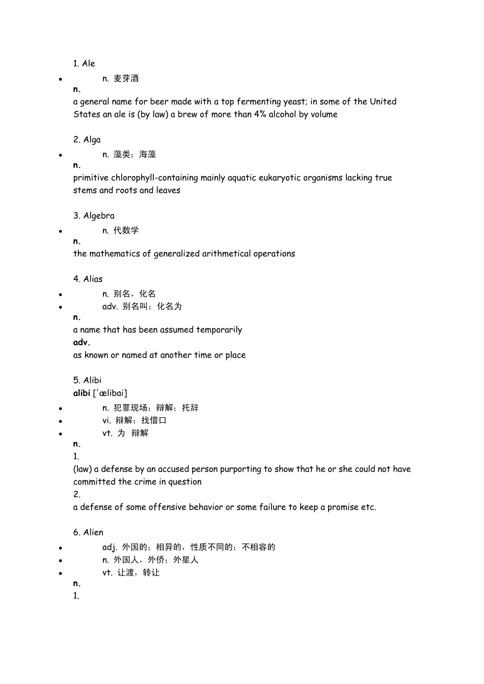 专四单词英汉双译_第1页