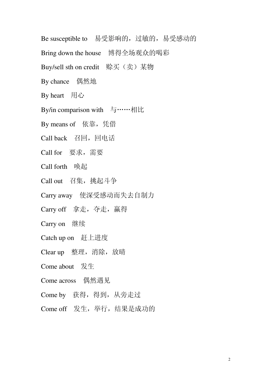 专四常考固定搭配_第2页