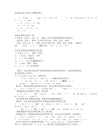 专四非谓语动词题