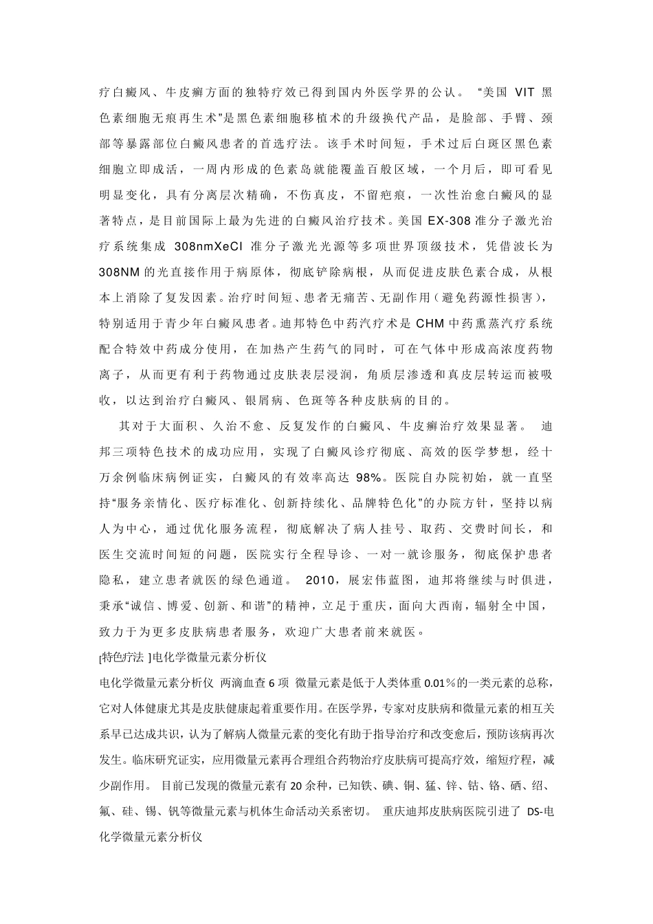 专家介绍：小心,脸上的扁平疣不能抠_第3页