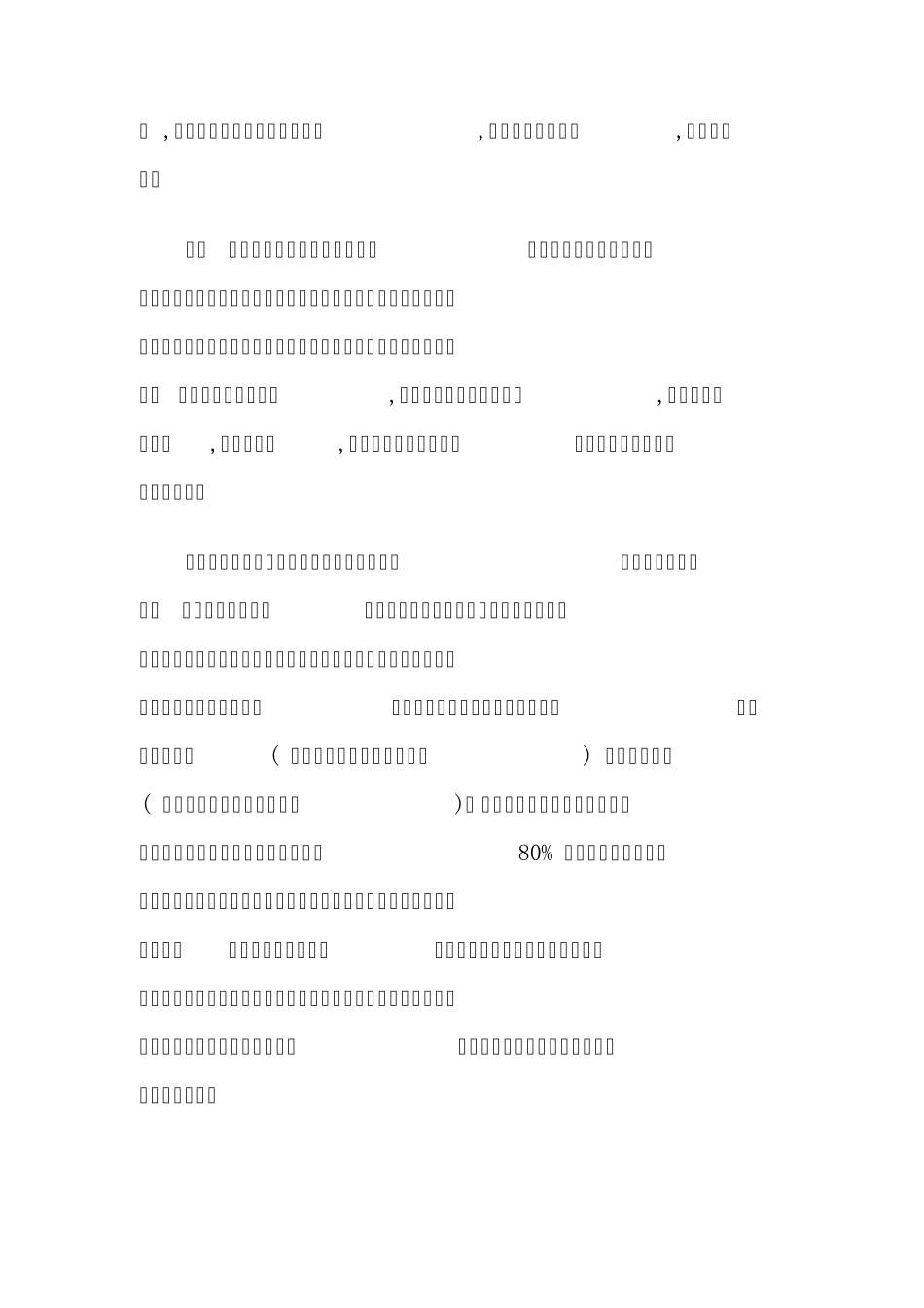 专家提醒教中老年人怎样预防脑血栓_第2页