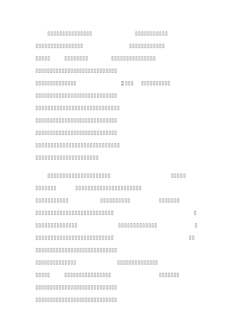 专家提醒教中老年人怎样预防脑血栓_第3页