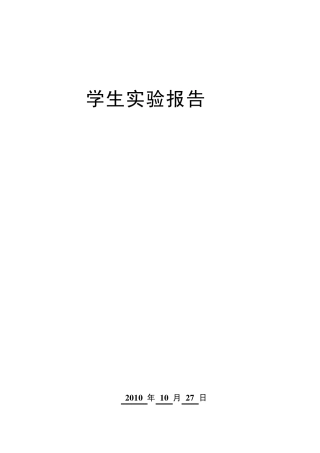 专家系统实验