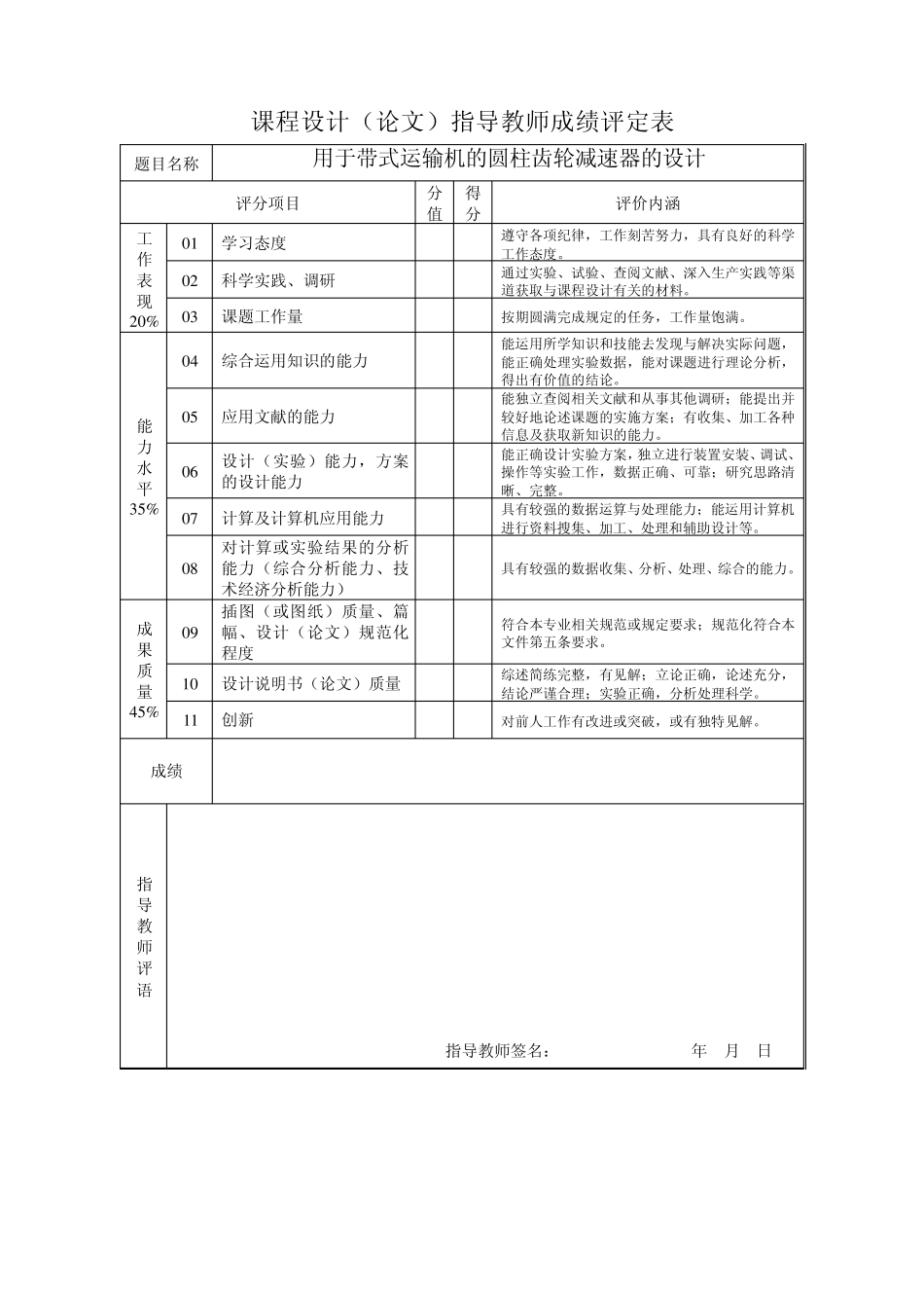 专用机床上有一夹紧进给液压系统说明书_第3页