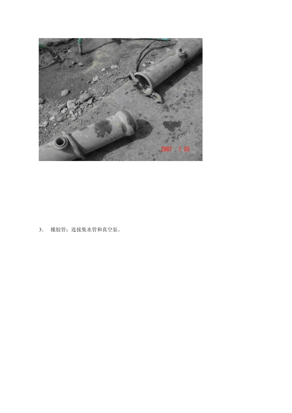 专用轻型井点降水泵_第3页