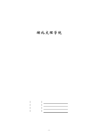 专用铣床液压系统课程设计