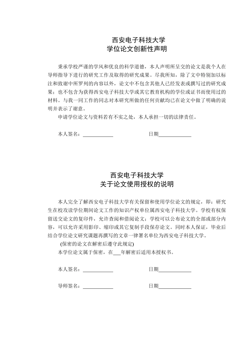 专用高速喷墨打印机喷头驱动电路的设计与实现_第3页