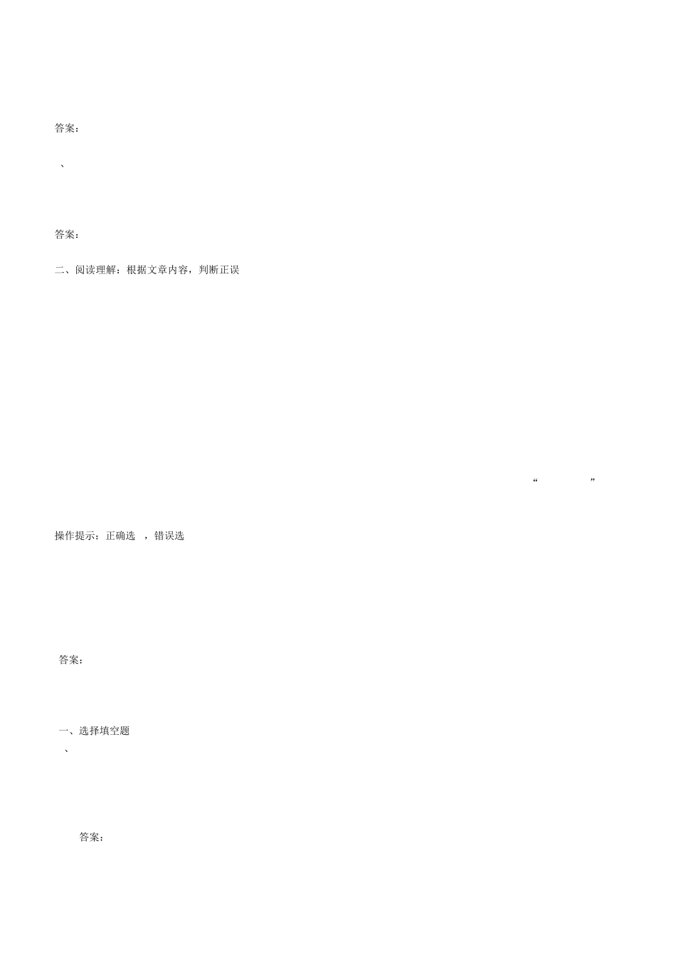 专科《人文英语二》_第2页