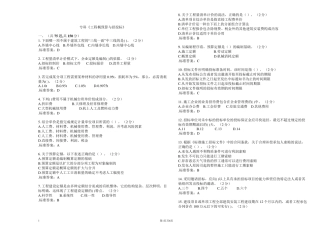 专科《工程概预算与招投标》_试卷_答案