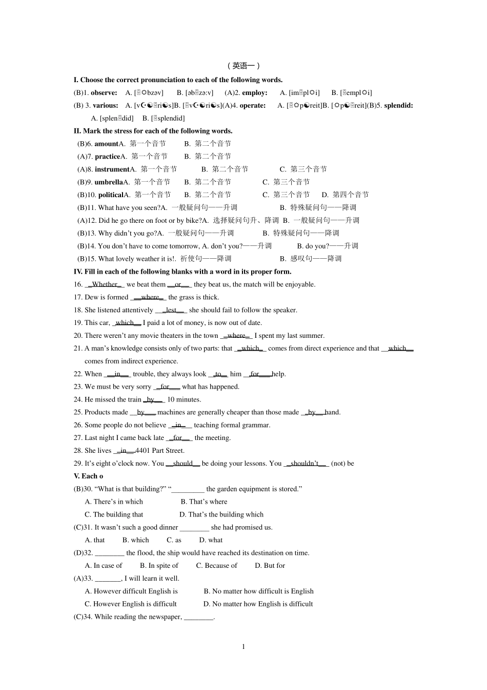 专科英语一山东大学网络教育考试模拟题及答案_第1页