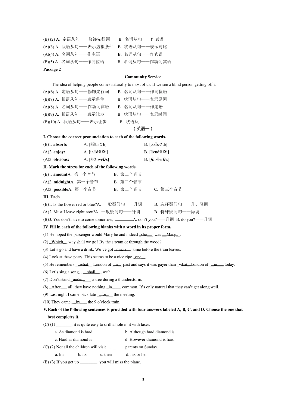 专科英语一山东大学网络教育考试模拟题及答案_第3页