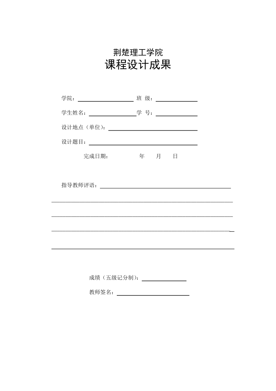 专科课程设计之密封件定位套课程设计_第1页