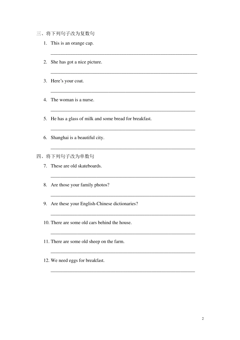 专项练习名词的单复数练习_第2页