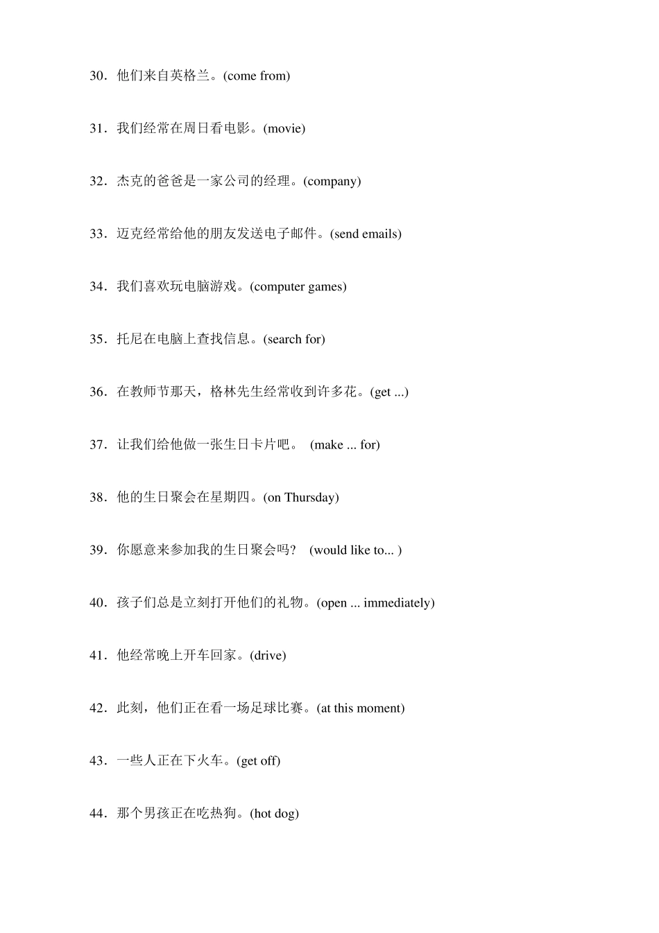 专项训练七(翻译句子)外研版英语七年级上册_第3页