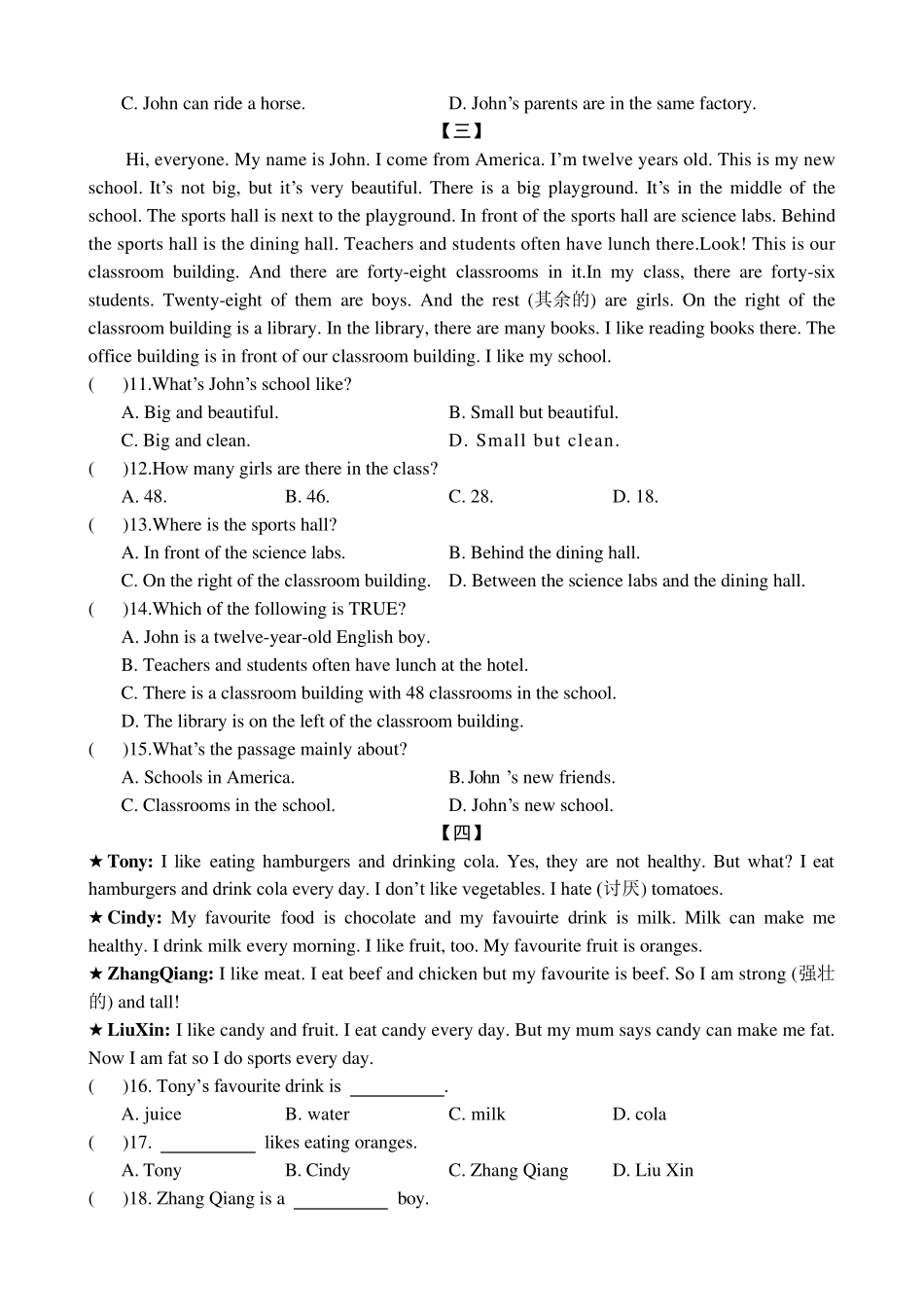 专项训练十一(阅读理解)外研版英语七年级上册_第2页
