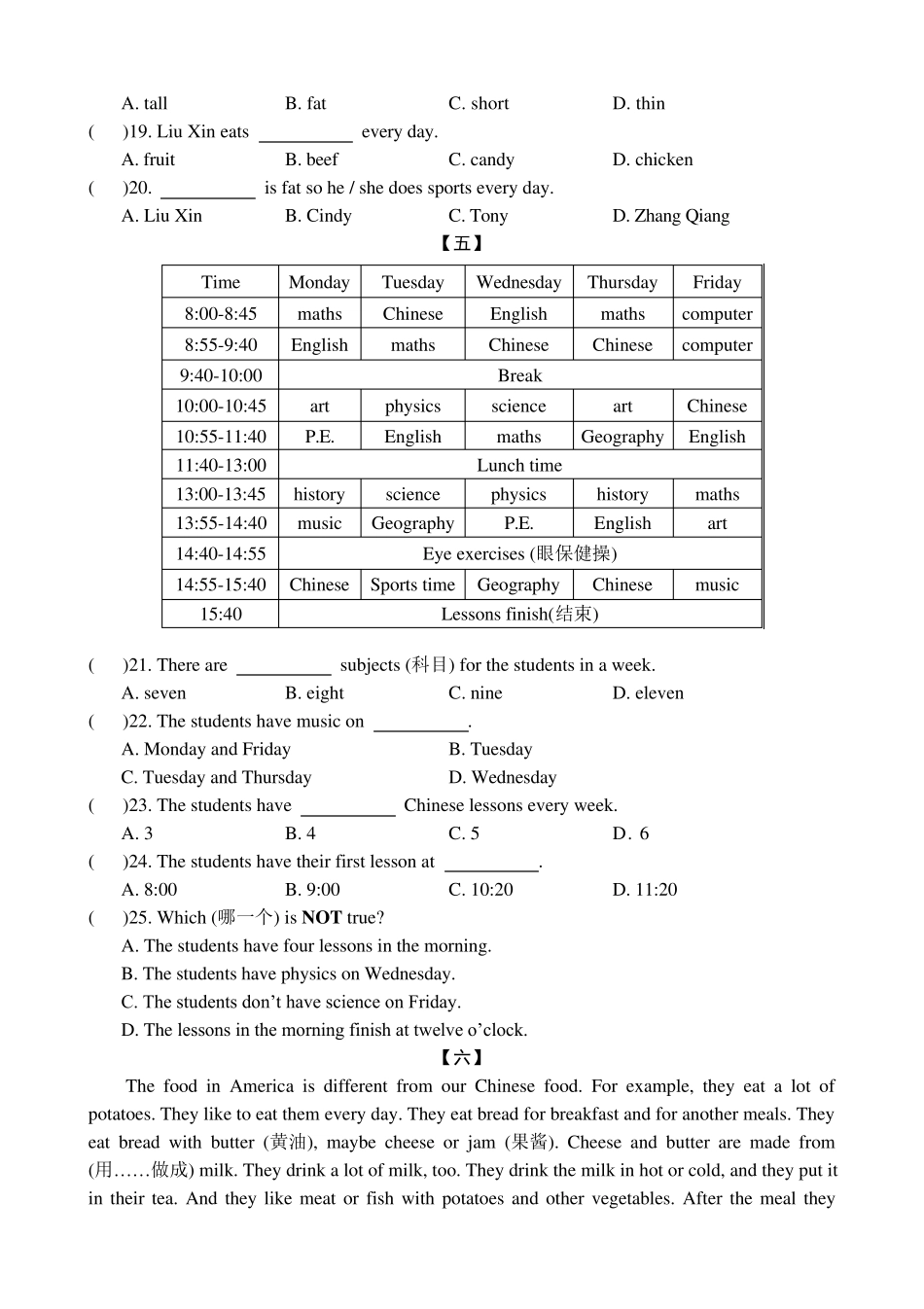 专项训练十一(阅读理解)外研版英语七年级上册_第3页
