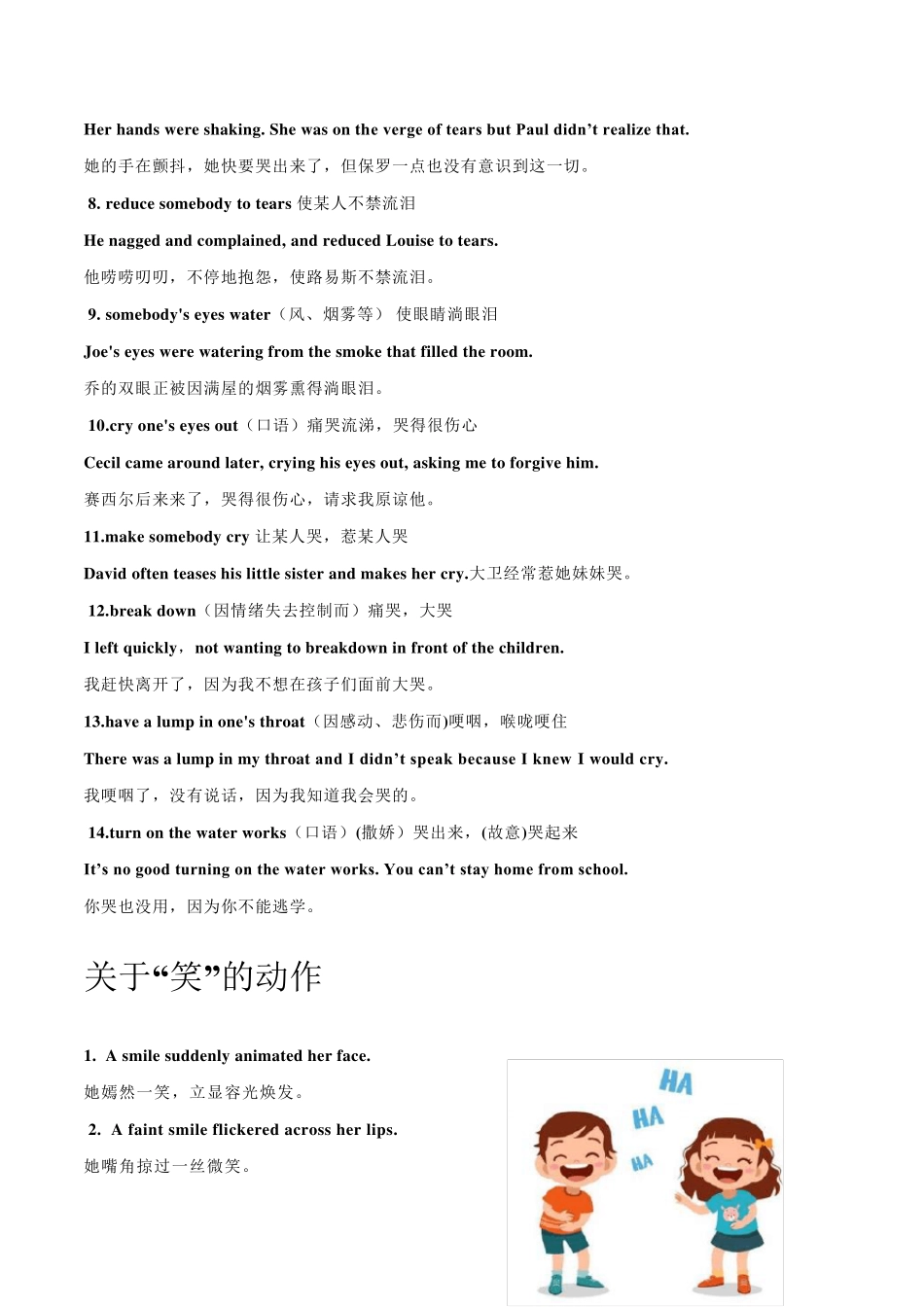 专题12读后续写背诵素材：动作描写攻克2021年高考英语读后续写技巧与训练(新高考地区专用)_第3页