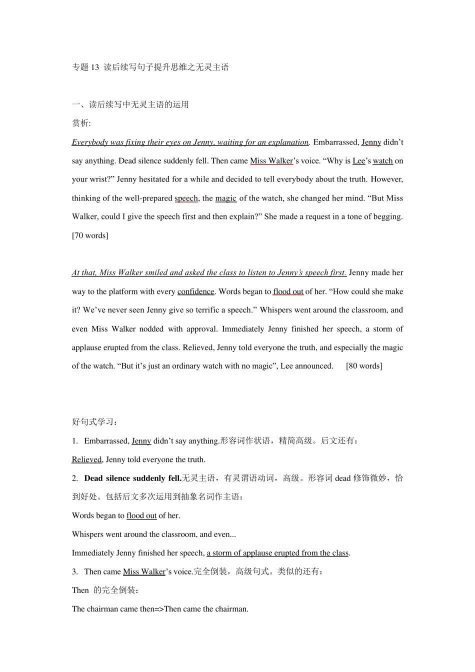 专题13读后续写句子改写之无灵主语_第1页