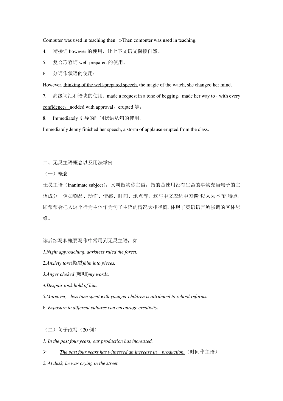 专题13读后续写句子改写之无灵主语_第2页